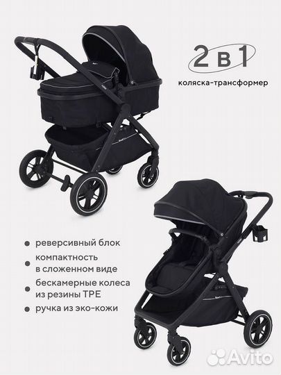 Коляска-трансформер rant basic roller black