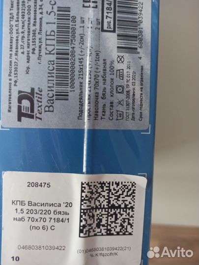 Комплект постельного белья