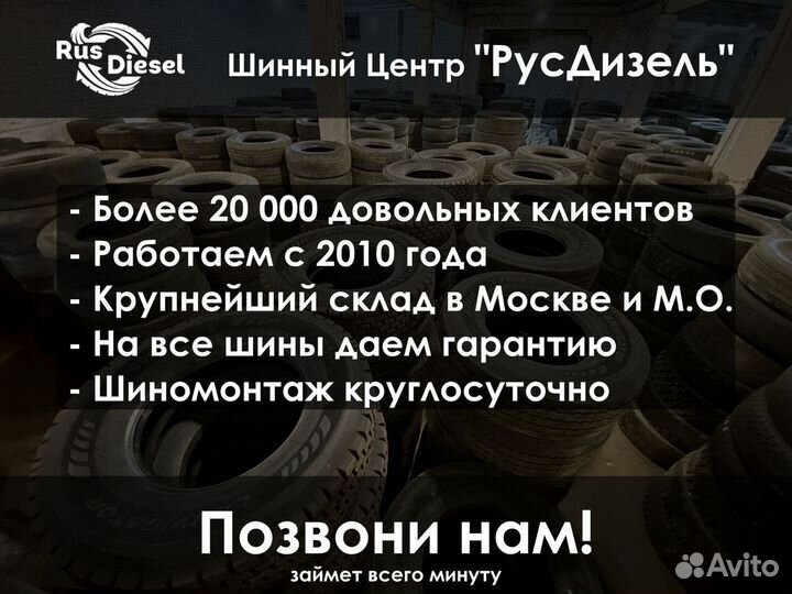 Шина спецтехники бу 5 00 18