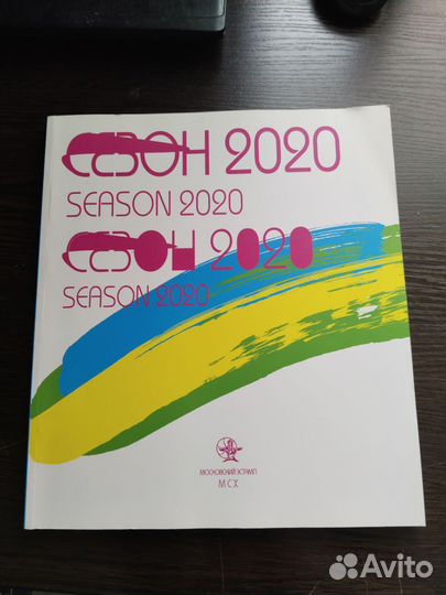 Книга Московский эстамп 2020