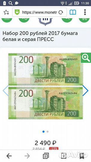 Банкноты серии аа