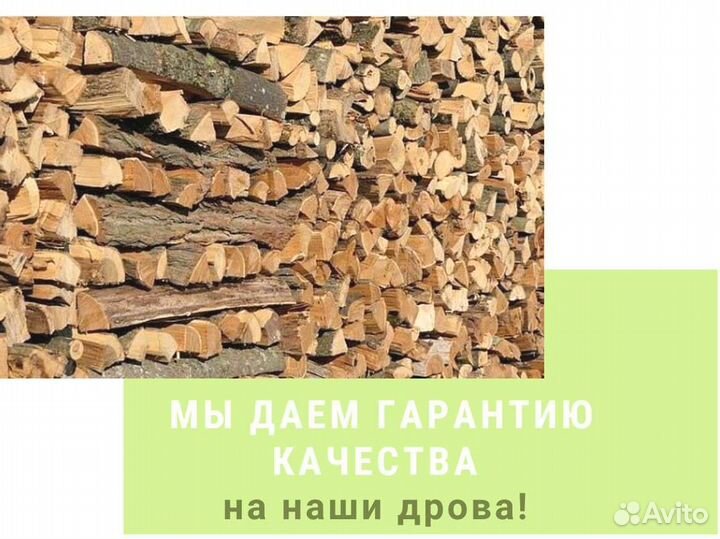 Дрова от производителя