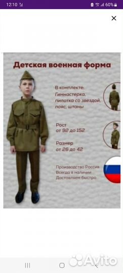 Детская военная форма для мальчика