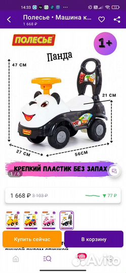 Детская машинка толокар каталка