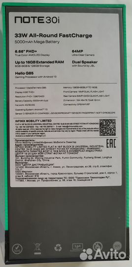 Infinix NOTE 30i, 8/128 ГБ
