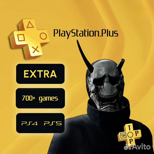 Подписка PS Plus Экстра Украина и Турция