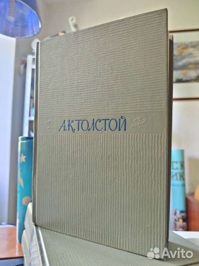 Книги А.К. Толстой собрание сочинений