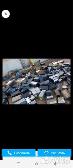 Прием бу аккумуляторов