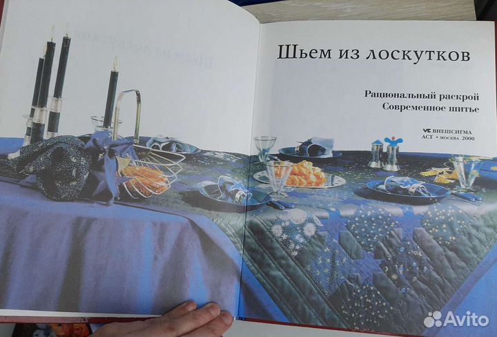 Шьем из лоскутков