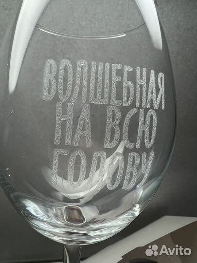 Бокалы для вина