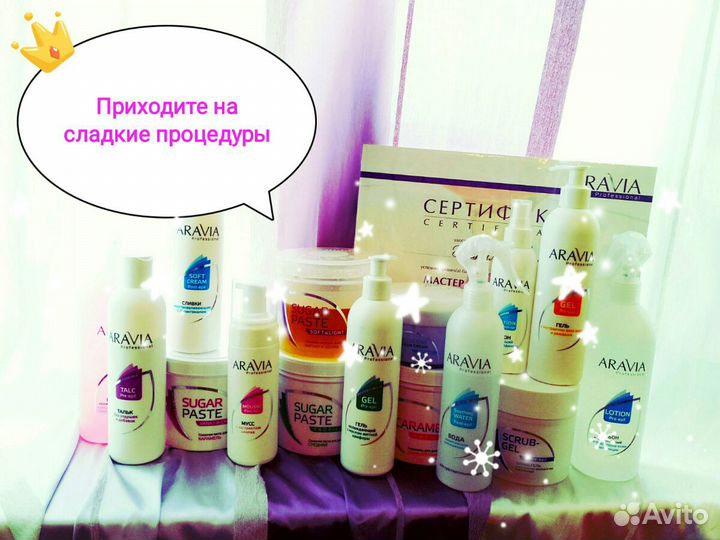 Шугаринг: глубокое бикини