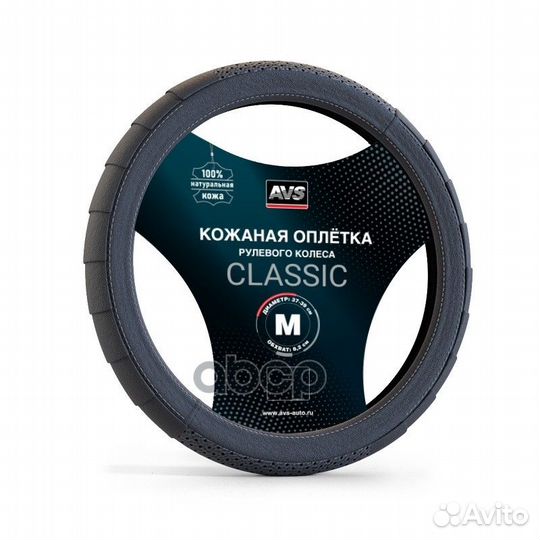Оплетка на руль M 