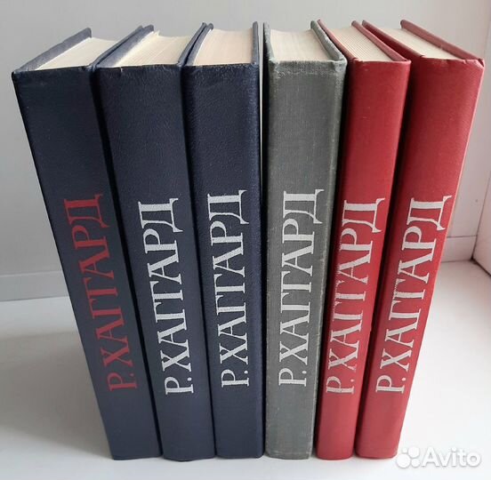 Р. Хаггард собрание сочинений 6 томов