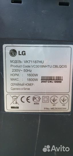 Пылесос LG