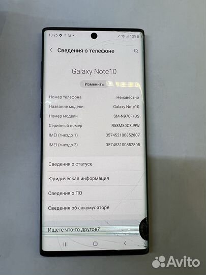 Samsung Galaxy Note 10, 8/256 ГБ