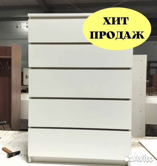 Комод белый