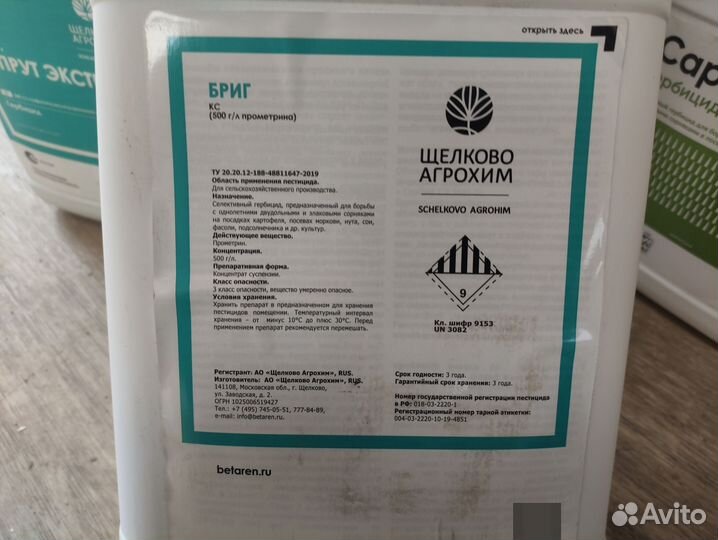 Инсектицид Аспид Ск 5 Л