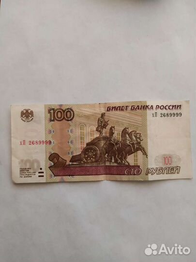 Купюра с редким номером