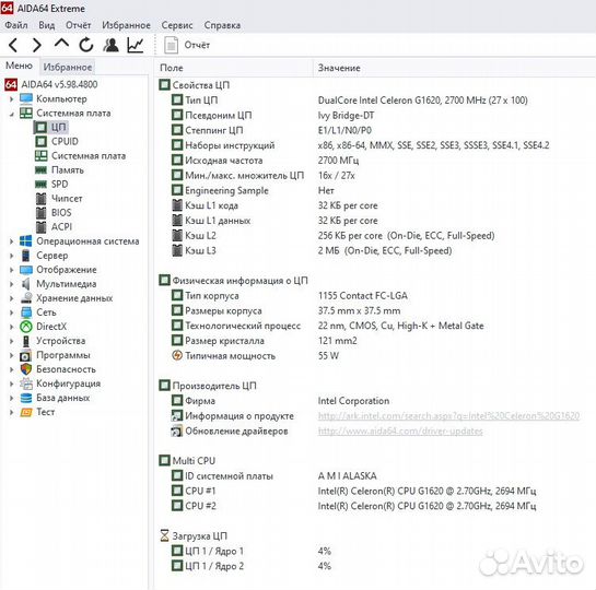 Процессор Intel Celeron G1620, рабочий