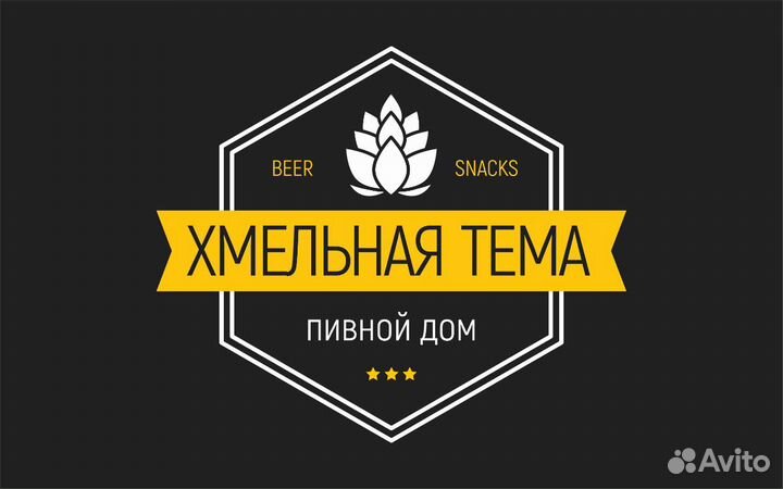 Продавец разливного пива