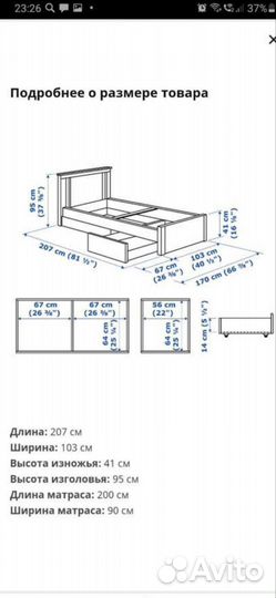 Кровать IKEA