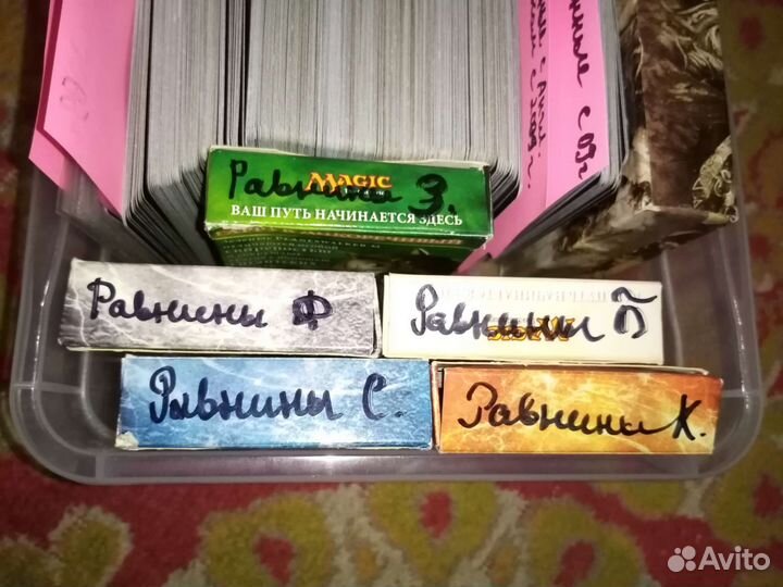 Карты MTG
