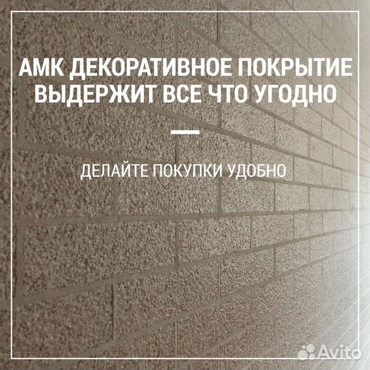 Фасадные панели амк