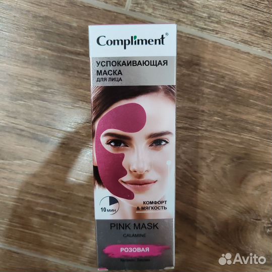 Маска для лица успокаивающая