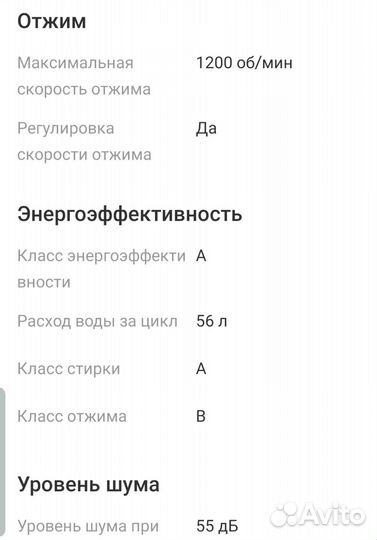 Стиральная машина LG новая 6 кг