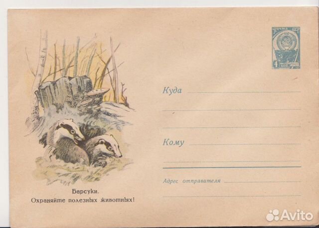 Хмк СССР. Фауна, животные