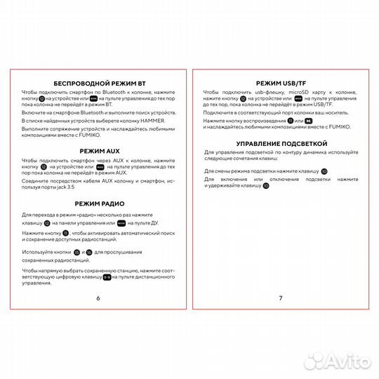 Портативная колонка Fumiko Hammer (Новая)