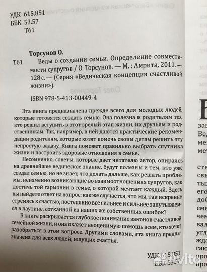 Книги. Олег Торсунов. Новые