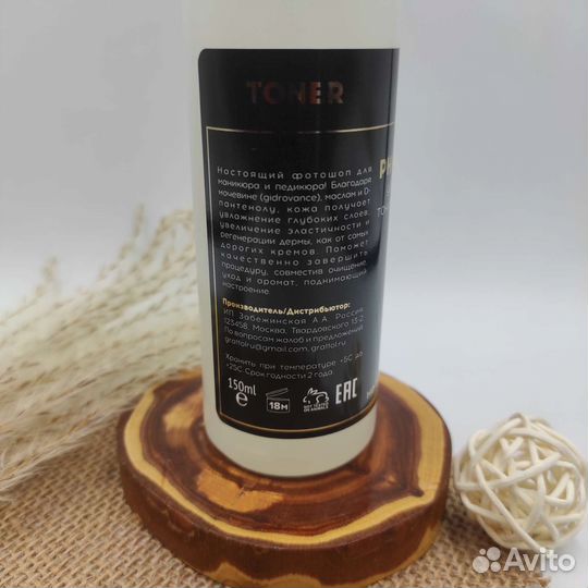 Увлажняющий тоник Grattol 