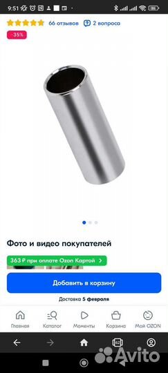 Слайдер гитарный