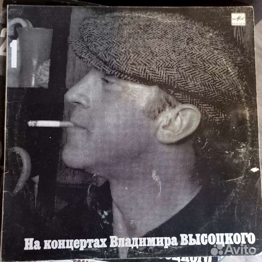 Виниловые пластинки Высоцкого