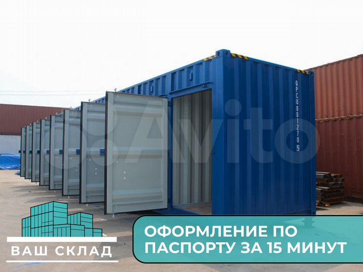 Аренда контейнера под склад, 15 м²