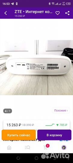 Готовый комплект для интернета на дачу