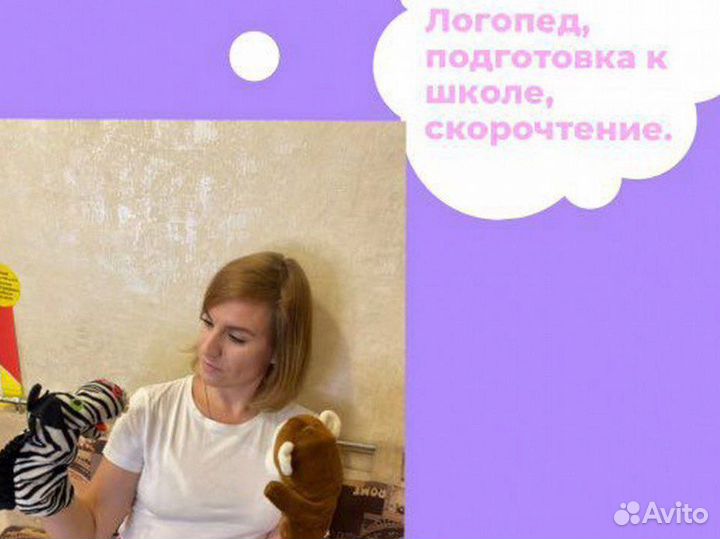 Нейрологопед/ Подготовка к школе/ Логопед