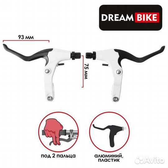 Комплект тормозных ручек Dream Bike, пластик-алюми