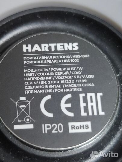 Беспроводная портативная колонка Hartens