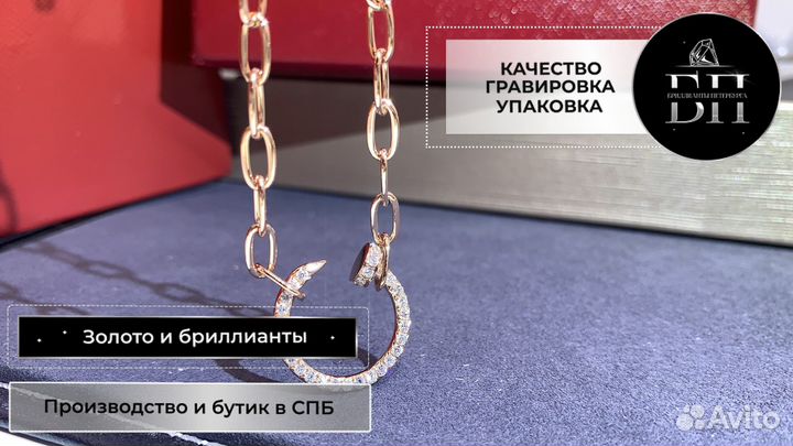 Ожерелье Cartier Juste un Clou 0,47ct