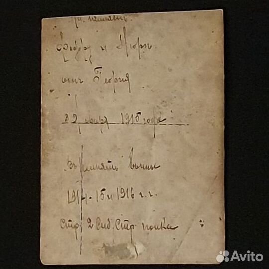 Фото старшины Сибирского полка. Первая мировая