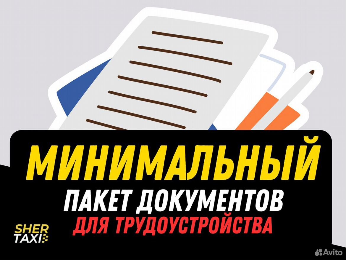 Подключение к яндекс такси и доставке в Нальчике | Услуги | Авито