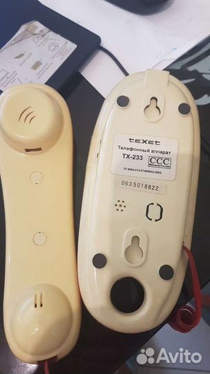 Телефон стационарный