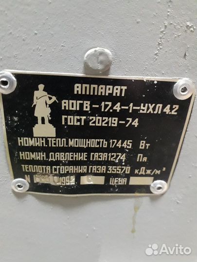 Газовый котел