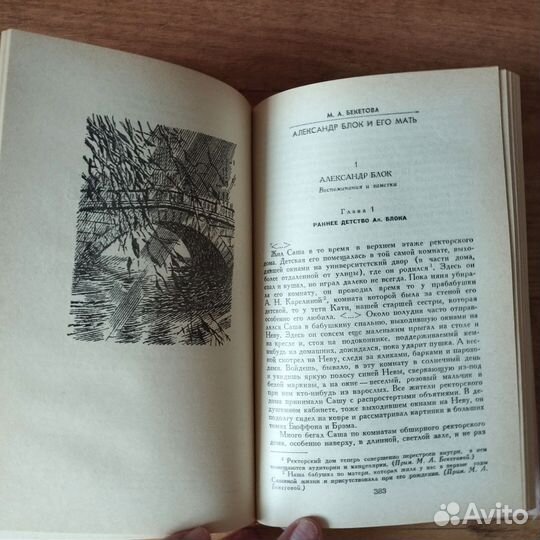 Блок Стихотворения Поэмы 1989 год