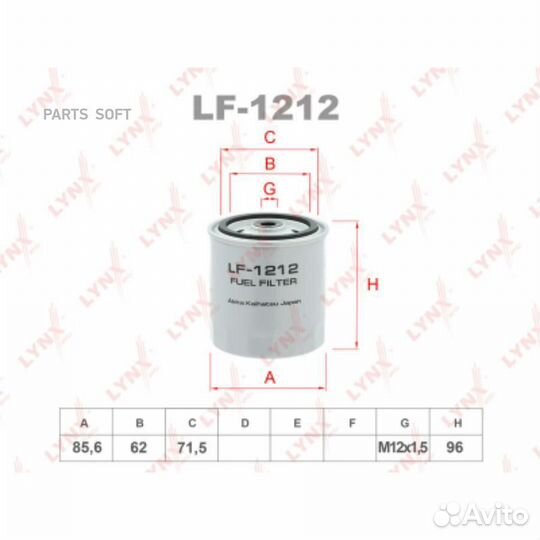 Lynxauto LF1212 Фильтр топливный