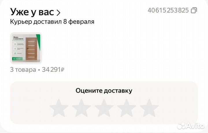 Дверь межкомнатная 900 х 2000 с коробкой новая