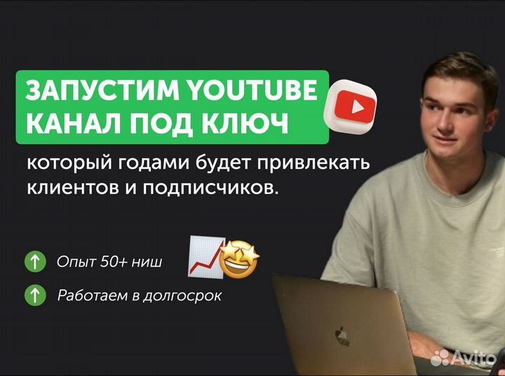 YouTube продвижение под ключ. Раскрутка Ютуб