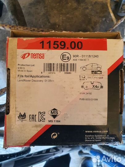 Задние колодки land rover discovery